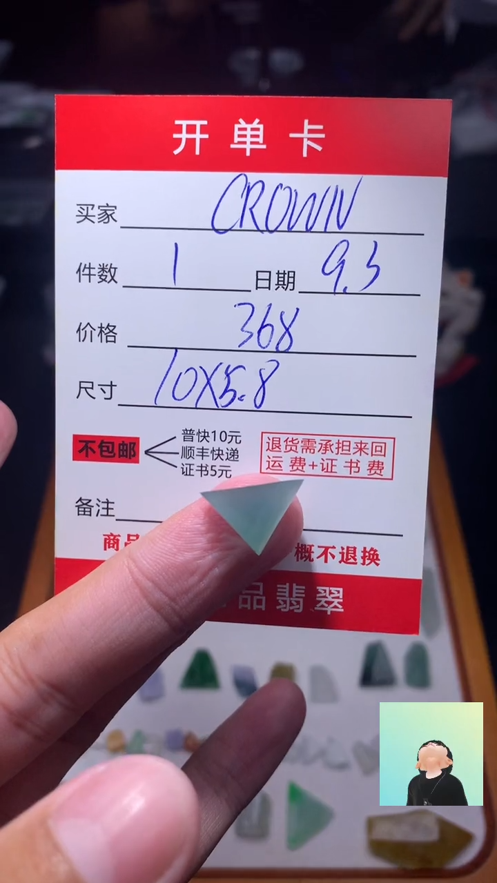 未镶嵌定制翡翠C****）翡翠边角料