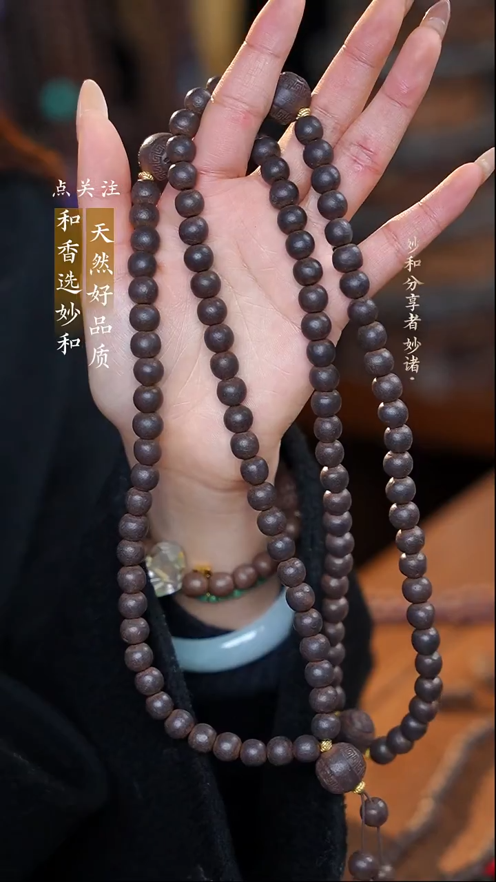 泥塑次第花开0.9+念慈福寿康宁108念珠款