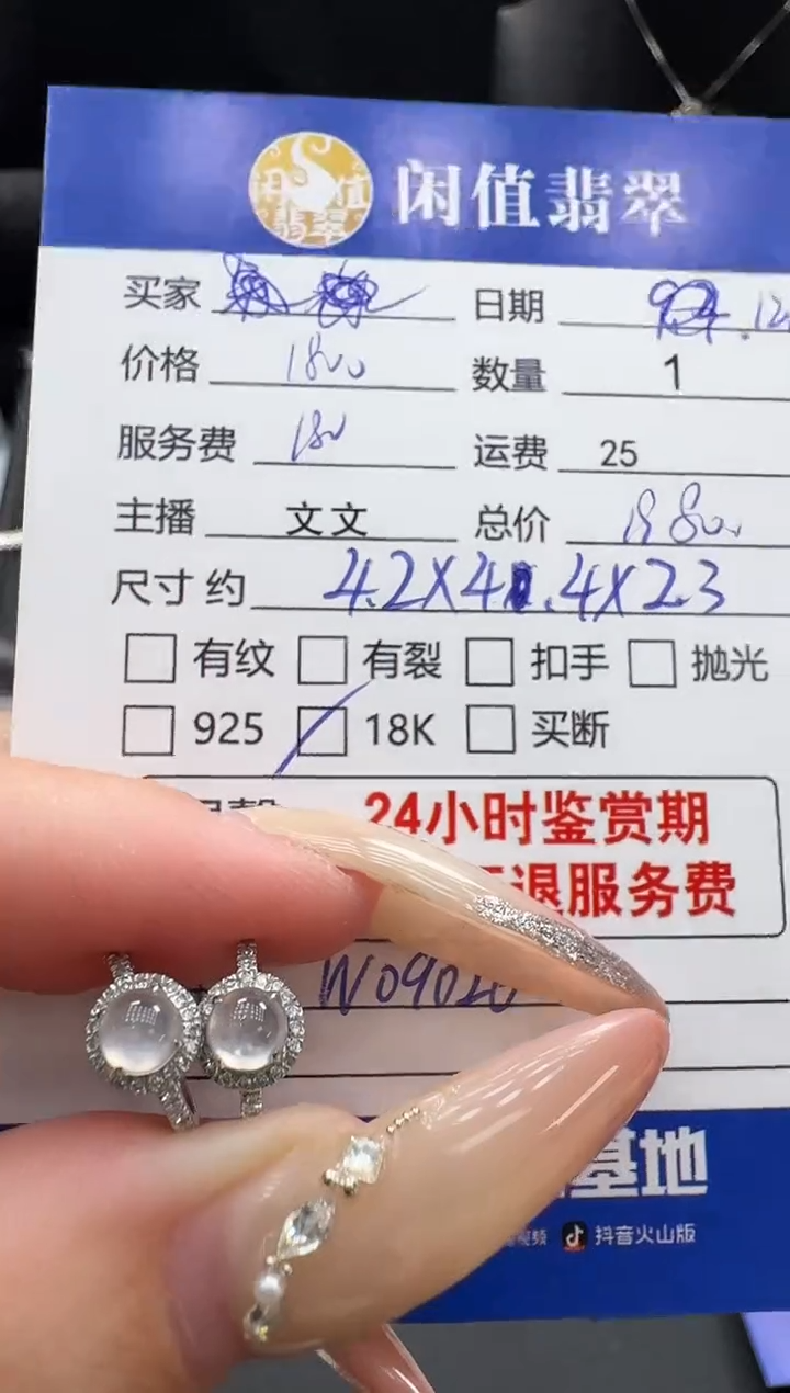 18K金镶嵌挂件翡翠翡翠耳饰