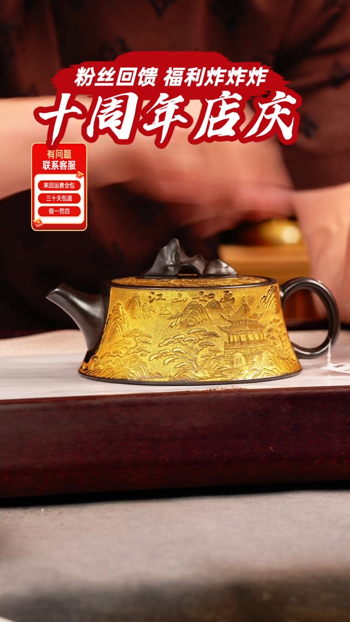 茶壶紫砂石黄 太湖石钮柱础 观山 描金