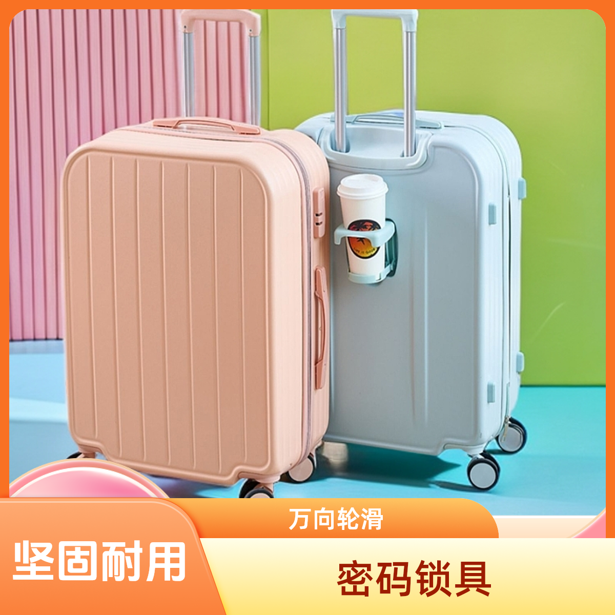 行李箱拉杆箱女24寸20高颜值学生住校结实耐用万向轮旅行密码箱子