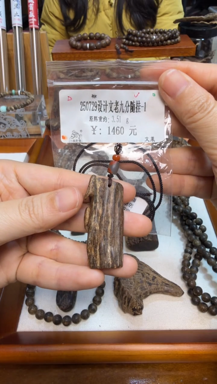 250729设计文老九分随挂-1