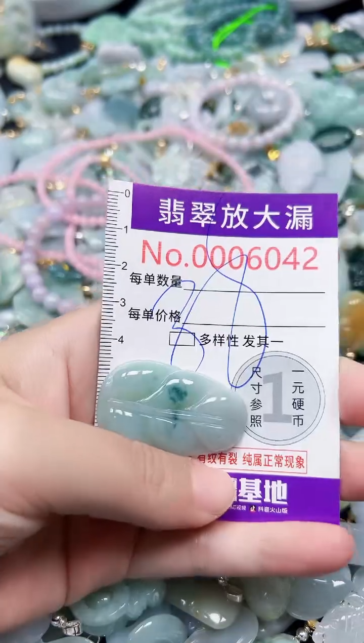 颈饰未镶嵌翡翠6042