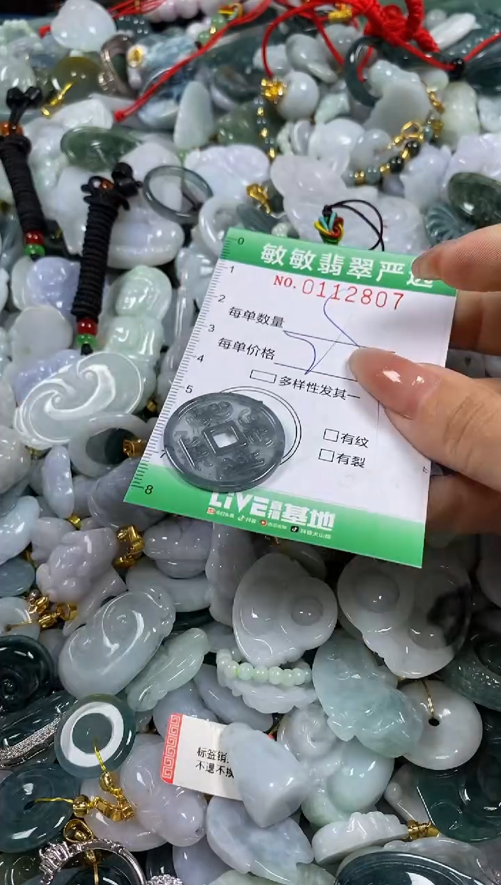 【闪购商品】翡翠颈饰未镶嵌闪购0112807