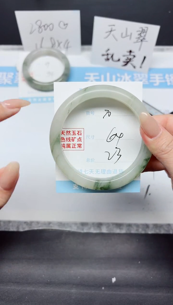 石英质玉手镯未镶嵌K70-64