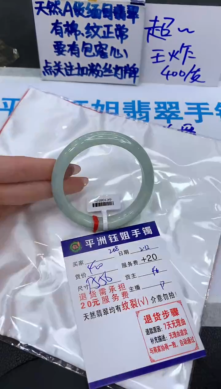 【闪购商品】翡翠手镯未镶嵌1111111111