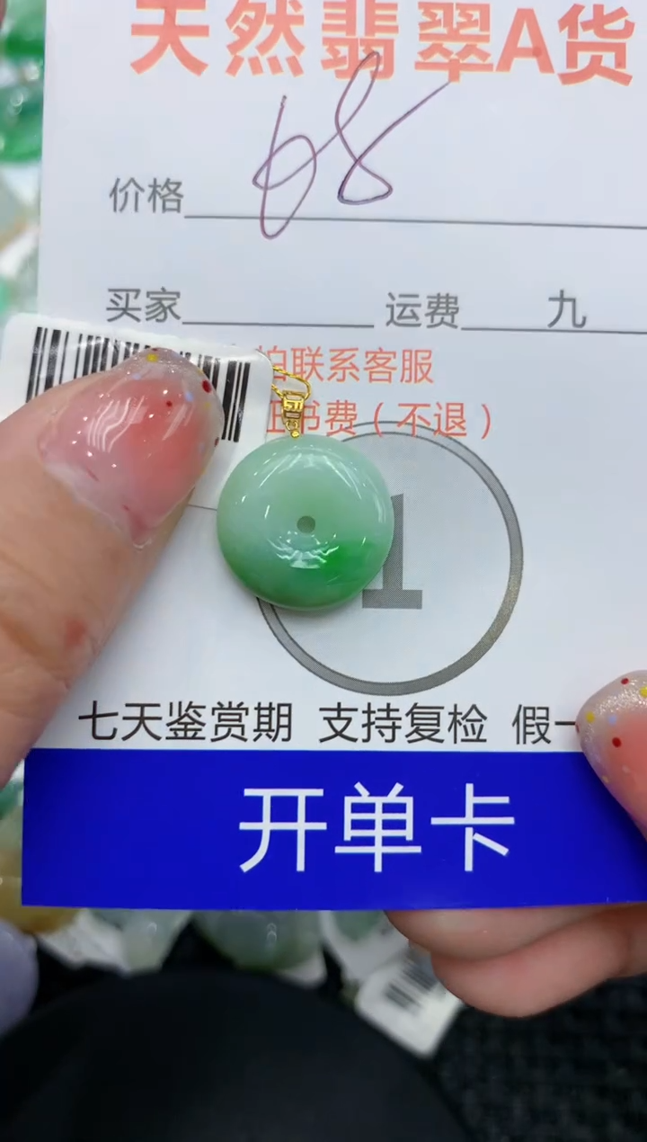 【闪购商品】翡翠颈饰18K金镶嵌111111111111