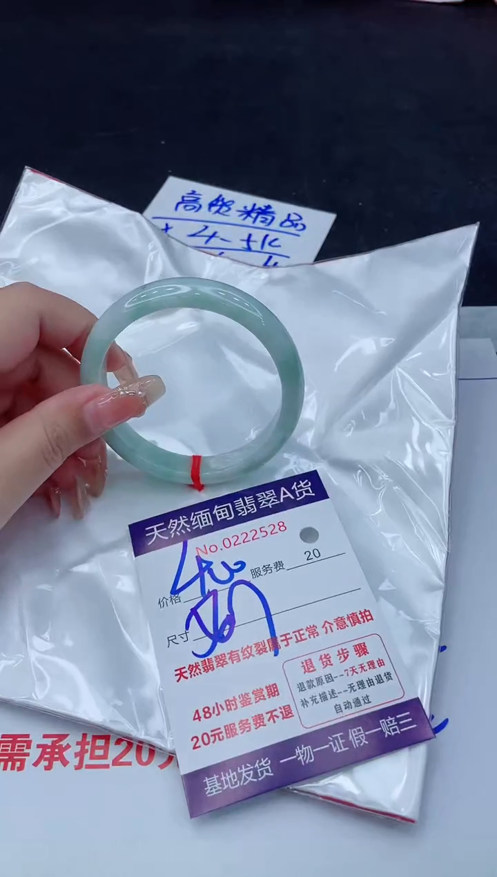 翡翠手镯未镶嵌400.00000