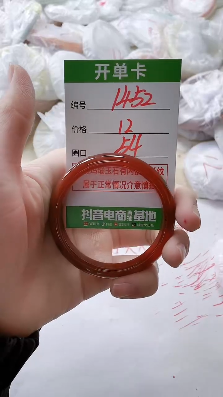 【闪购商品】玛瑙/玉髓手镯未镶嵌1452