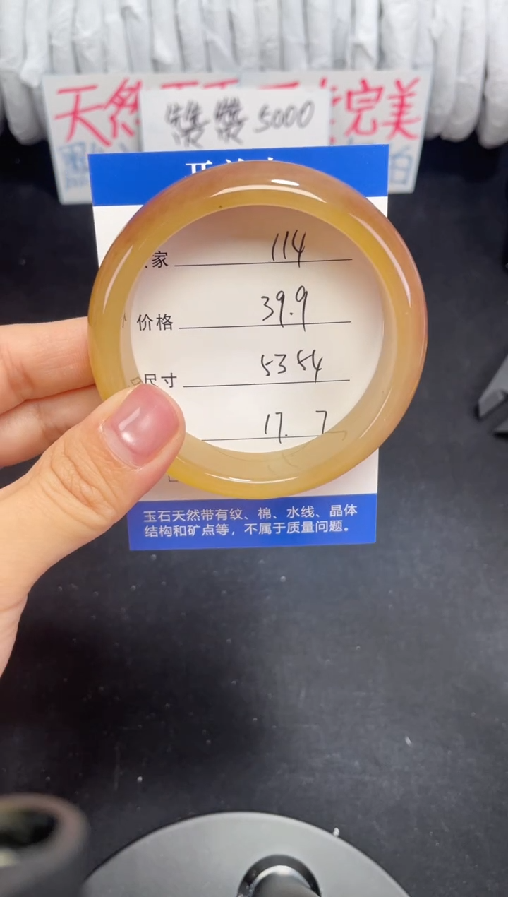 未镶嵌黄龙石英质玉114 53,54