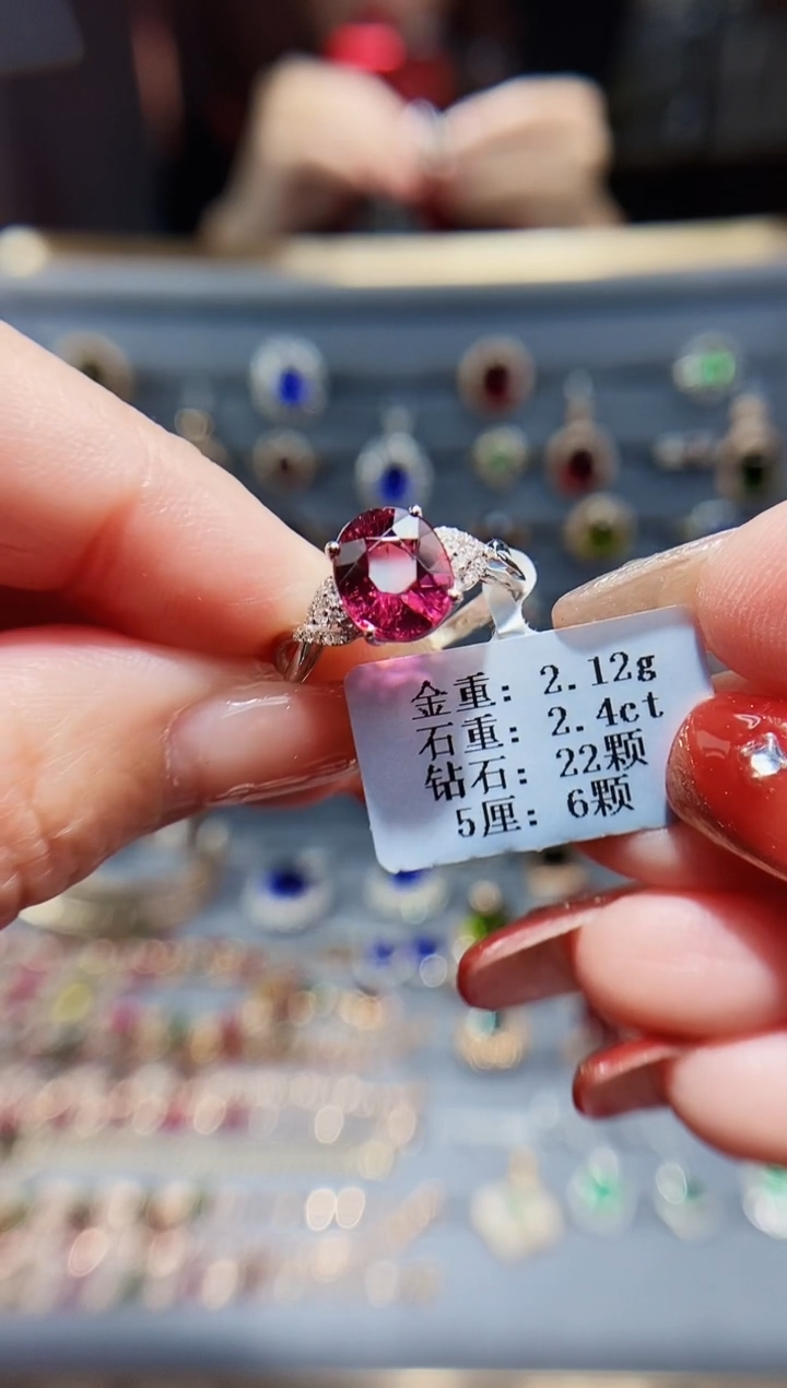 【闪购商品】碧玺戒指18K金镶嵌2.4..