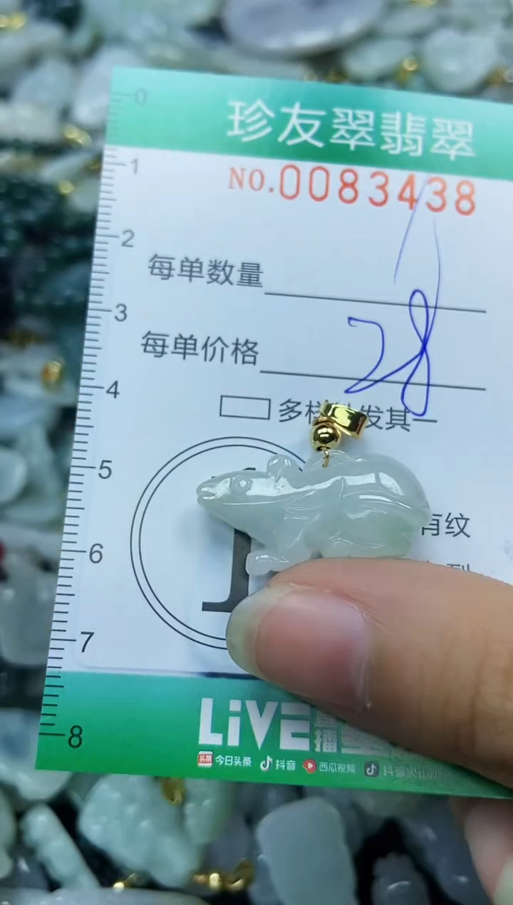 【闪购商品】翡翠颈饰未镶嵌闪购0083438