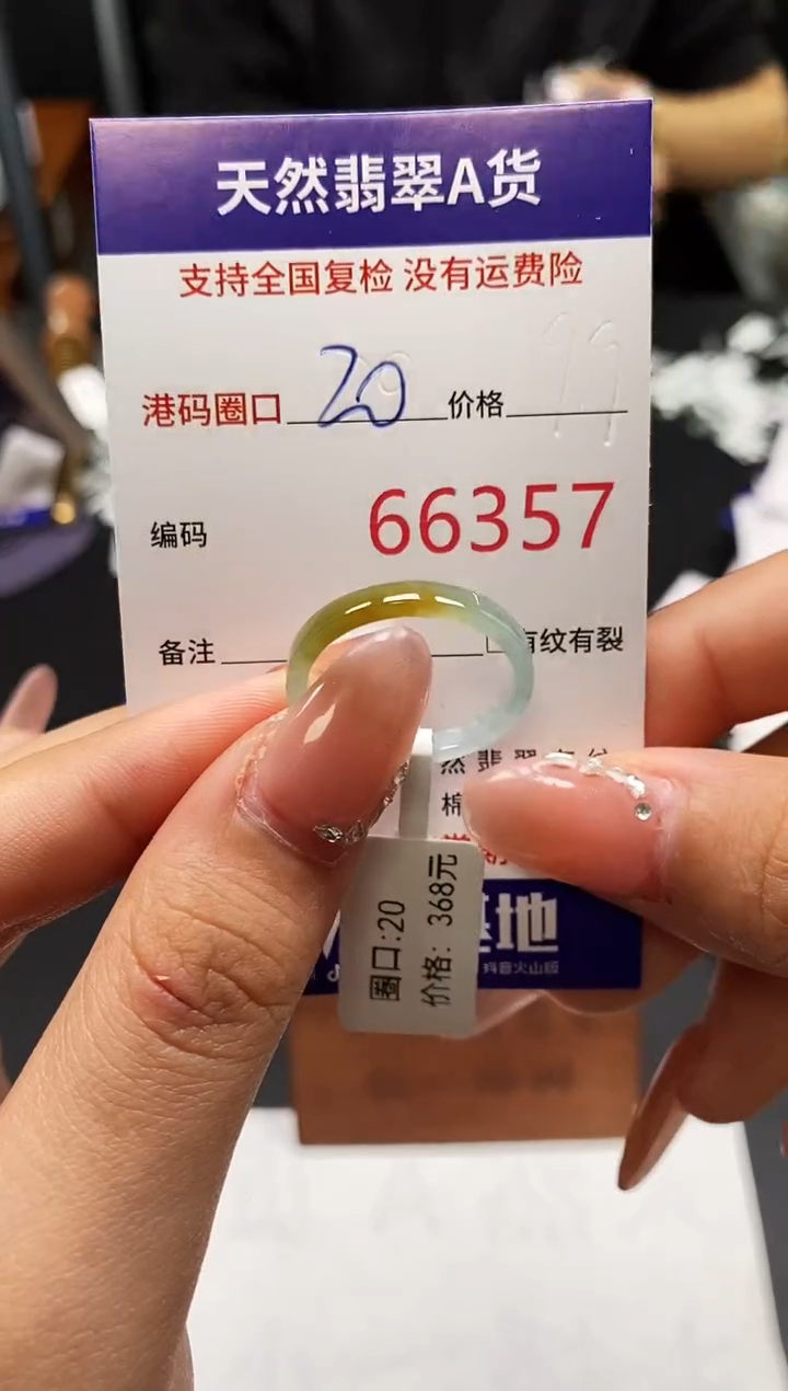 未镶嵌戒指翡翠天然A货翡翠6357