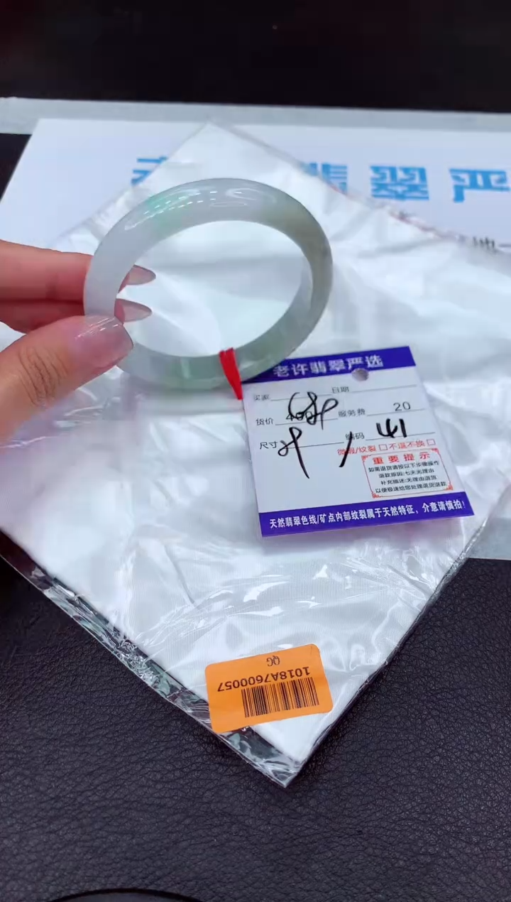【闪购商品】翡翠手镯未镶嵌1111111111111