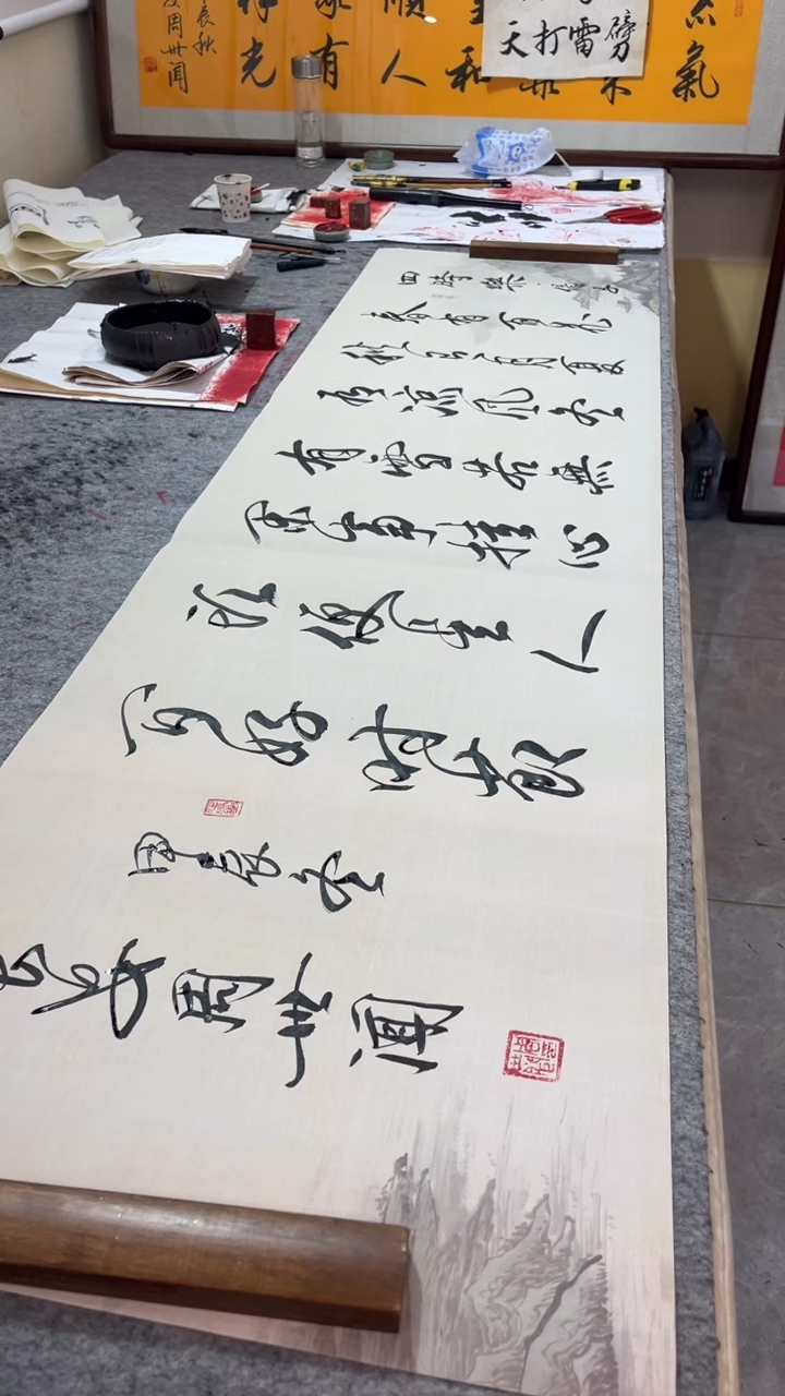 【闪购商品】书法四时樂 周老师書