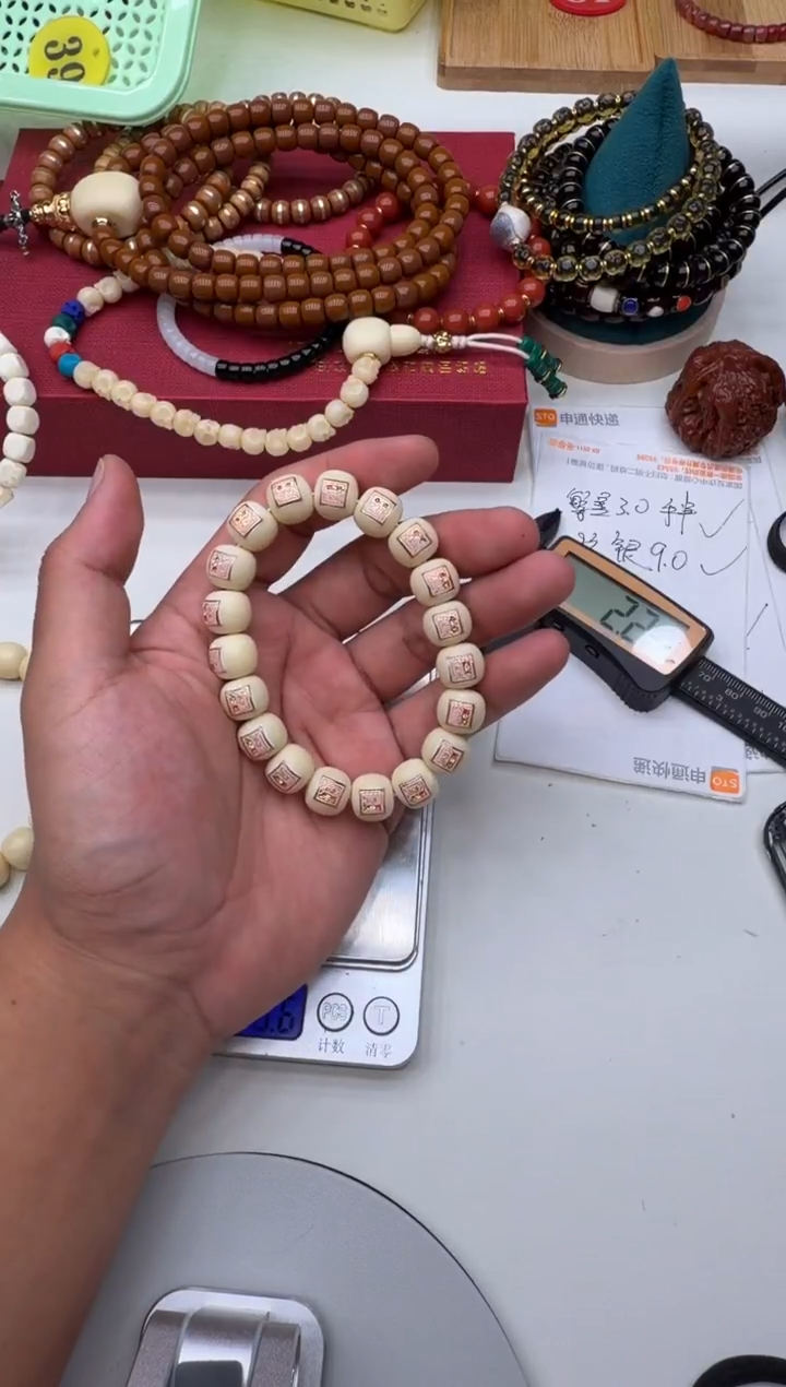 手串白玉菩提满标