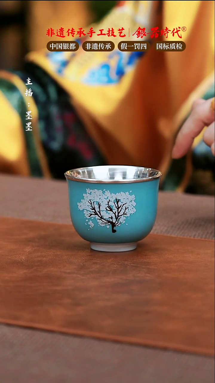 【闪购商品】银器时代足银瓷包银杯13克左右145cc