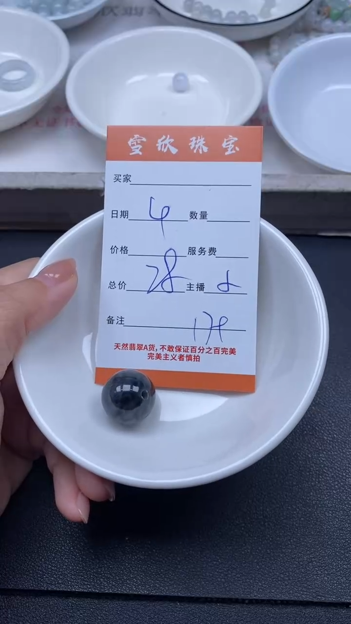 颈饰未镶嵌翡翠雪欣散珠定制diy