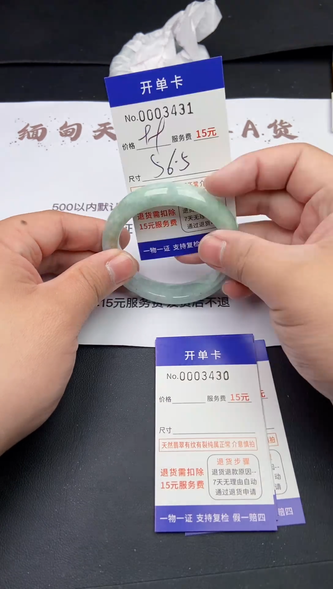 【闪购商品】翡翠手镯未镶嵌翡翠手镯3431