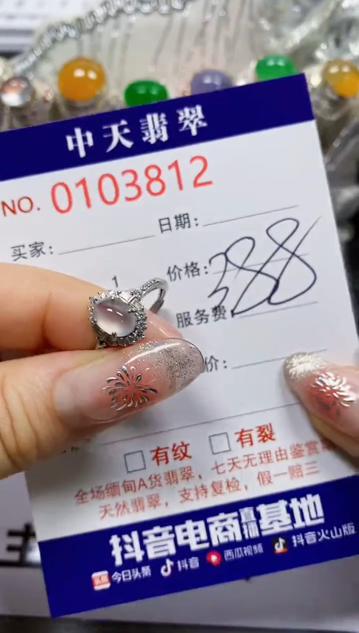 【闪购商品】翡翠戒指银S925镶嵌3812