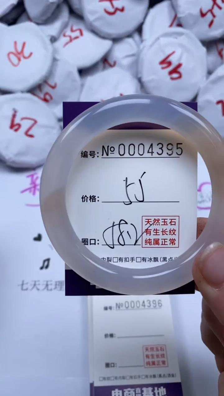 【闪购商品】玛瑙/玉髓手镯未镶嵌4395