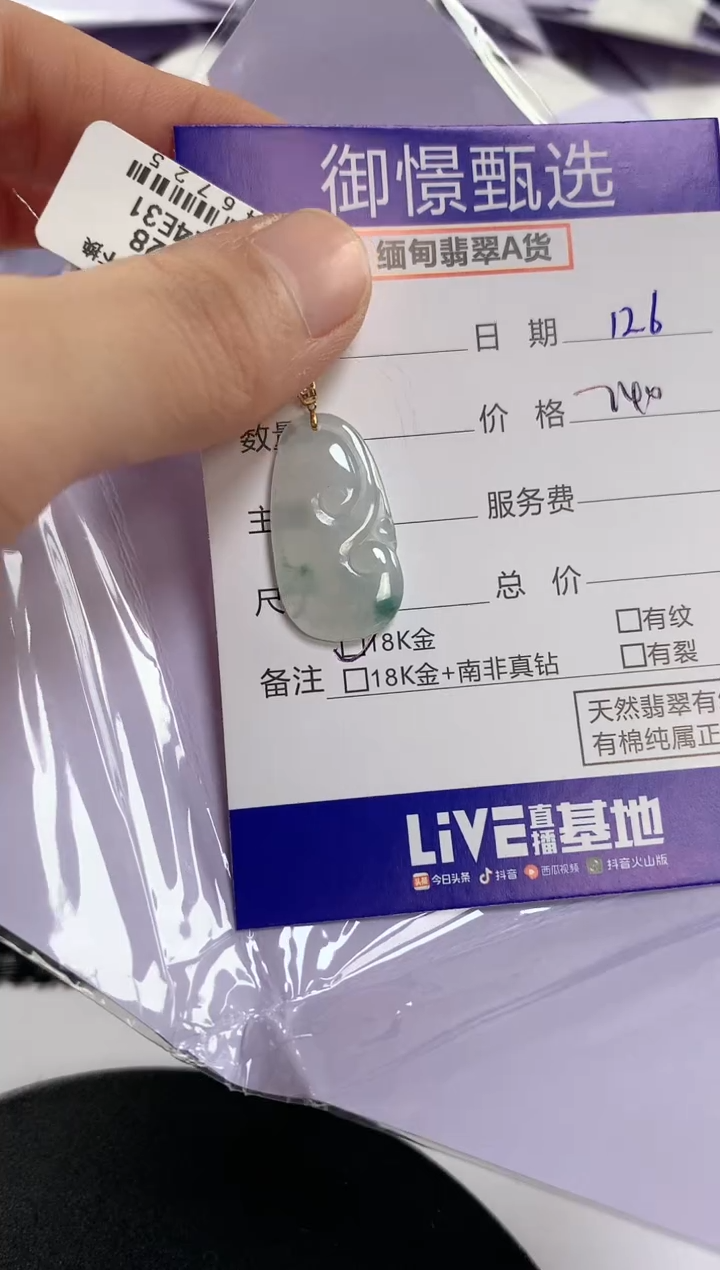 颈饰18K金镶嵌翡翠多样性发其一件11