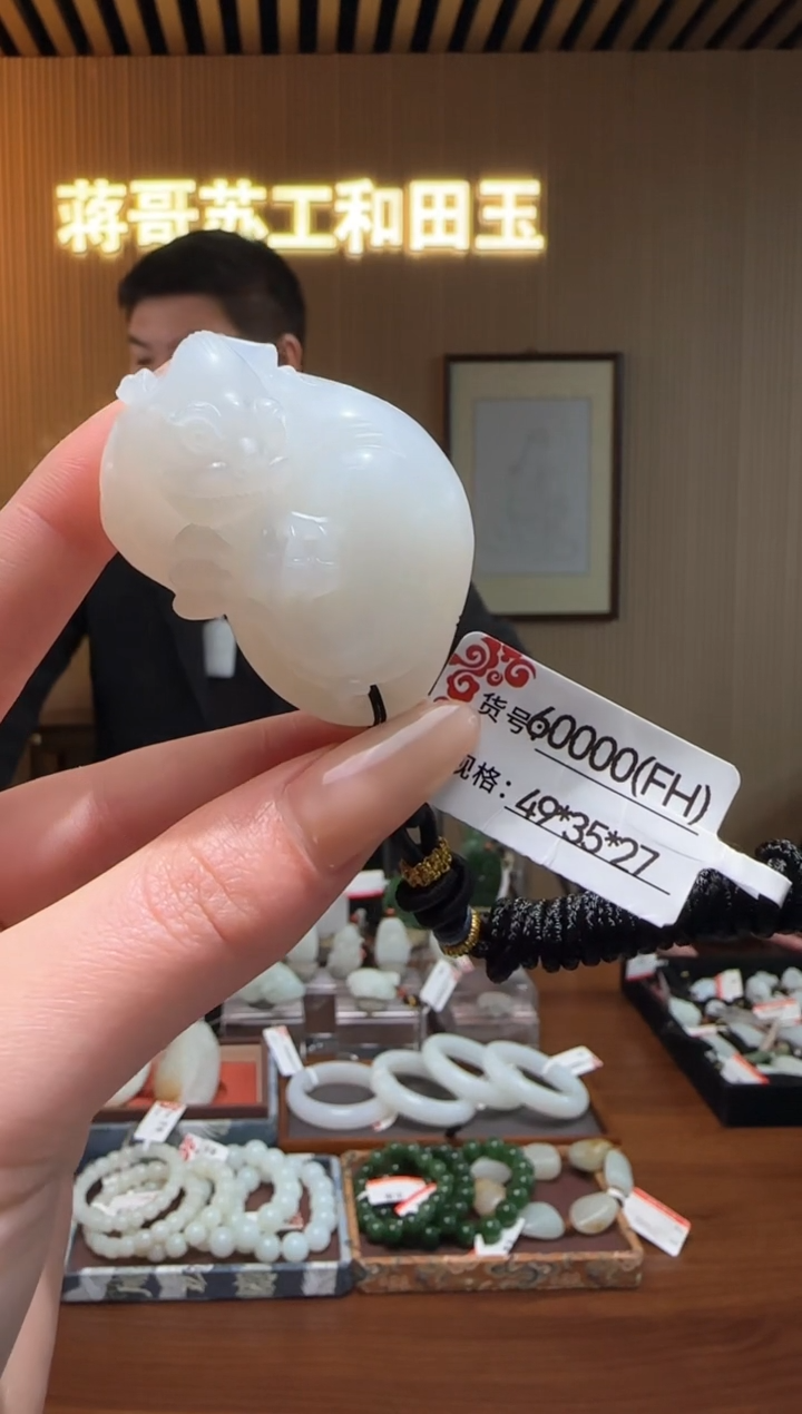 【闪购商品】和田玉吊坠未镶嵌FH