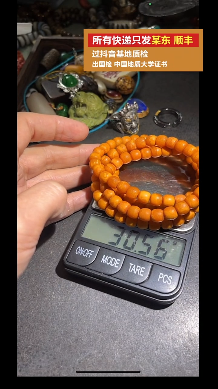 手串蜜蜡未镶嵌pz909-93手串约8mm