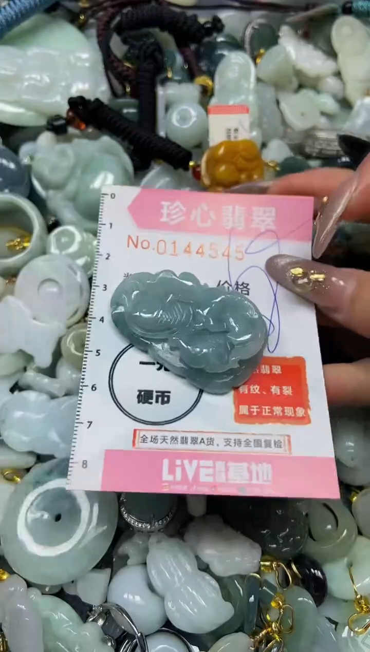 【闪购商品】翡翠颈饰未镶嵌闪购0144546