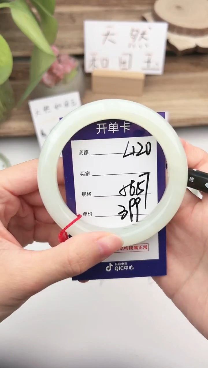 未镶嵌手镯和田玉微色差L120