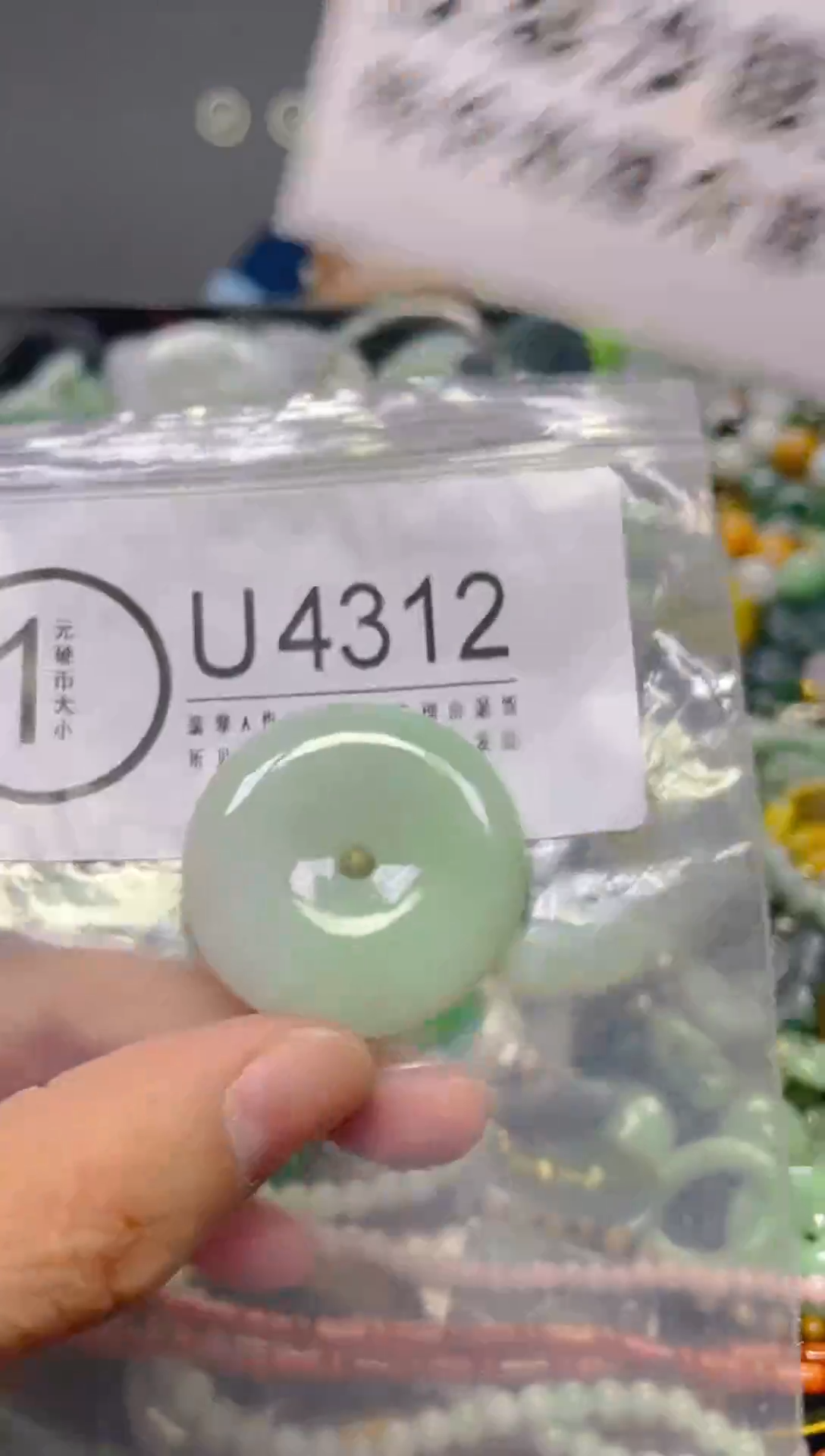 翡翠未镶嵌颈饰/U/纹裂沙眼瑕疵介意勿拍