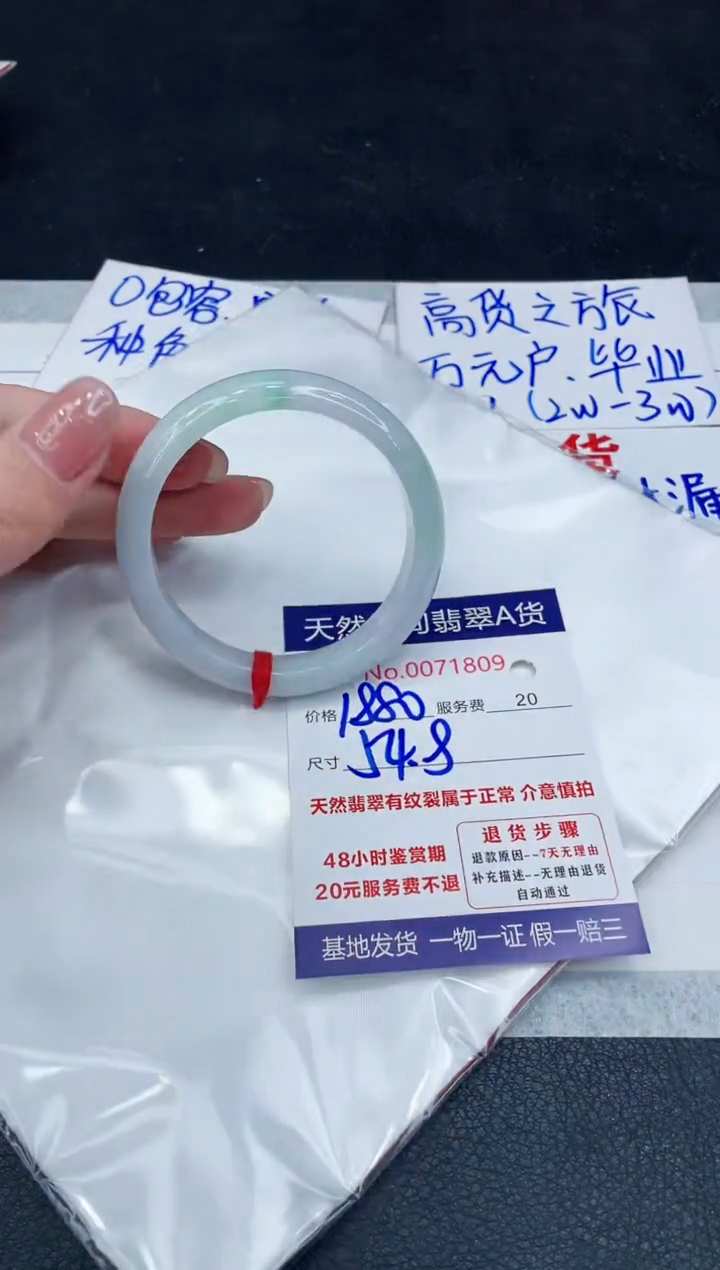 【闪购商品】翡翠手镯未镶嵌88888888888888