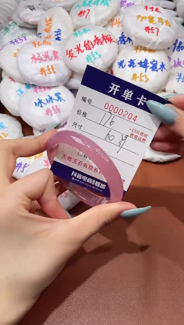 【闪购商品】玛瑙/玉髓手镯未镶嵌204