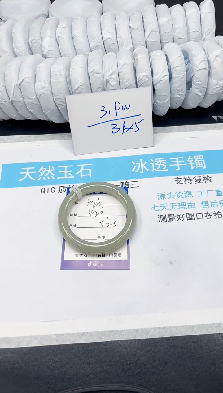 【闪购商品】和田玉手镯未镶嵌426-56.5