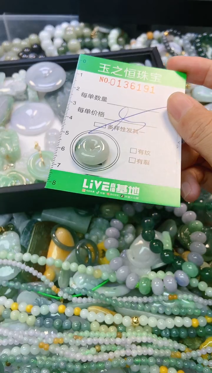 翡翠未镶嵌颈饰闪购0136191多样性发其一
