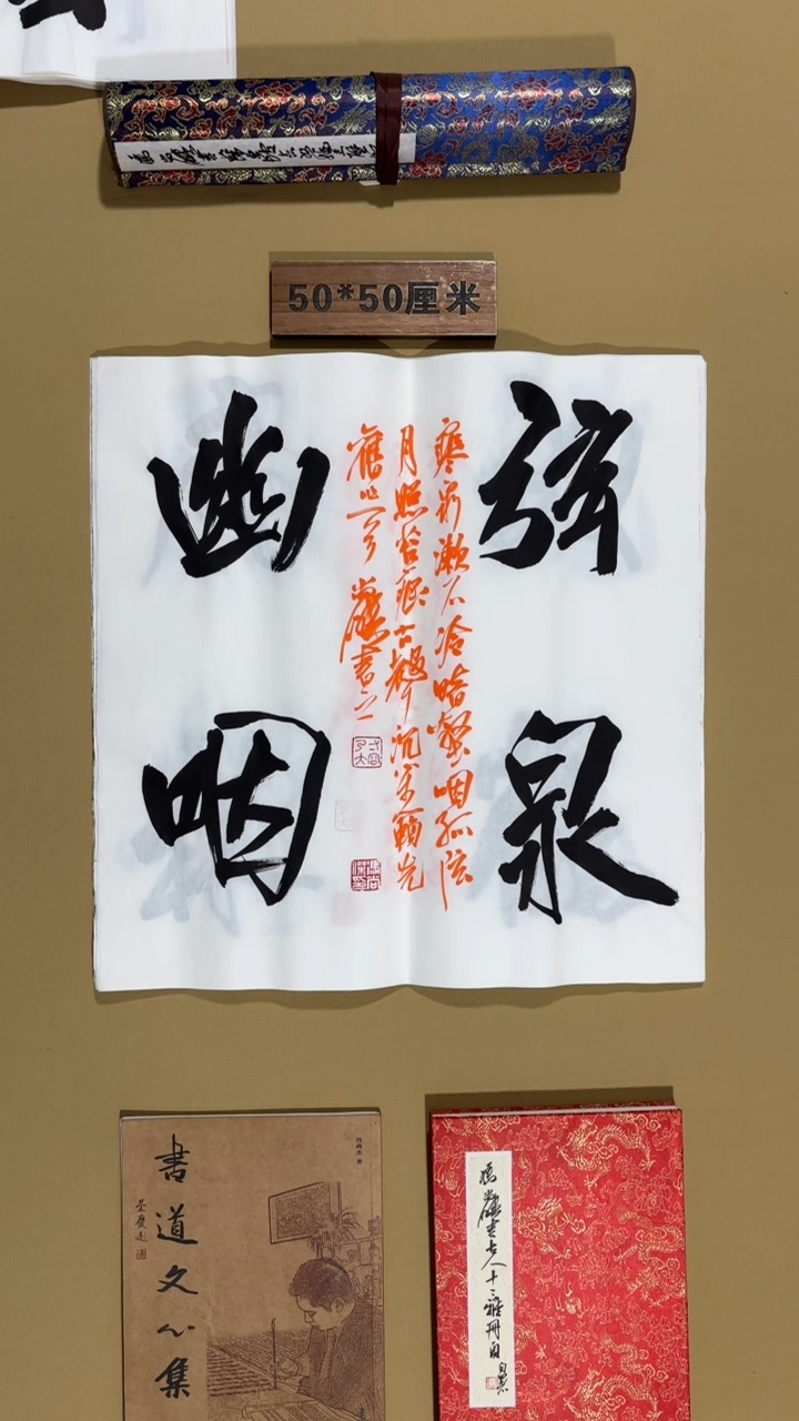 书法冯尚杰老师作品福利