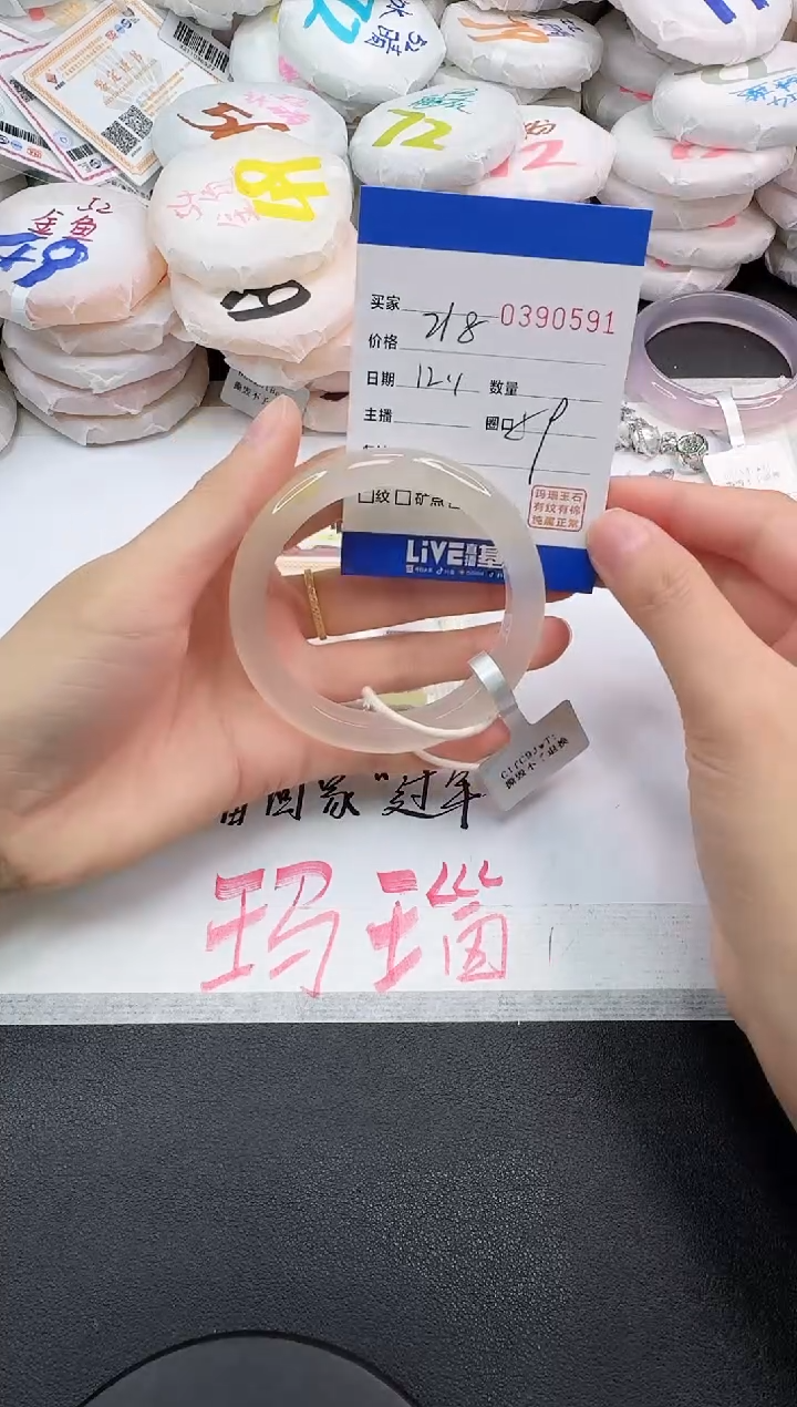 手镯玛瑙/玉髓未镶嵌0591