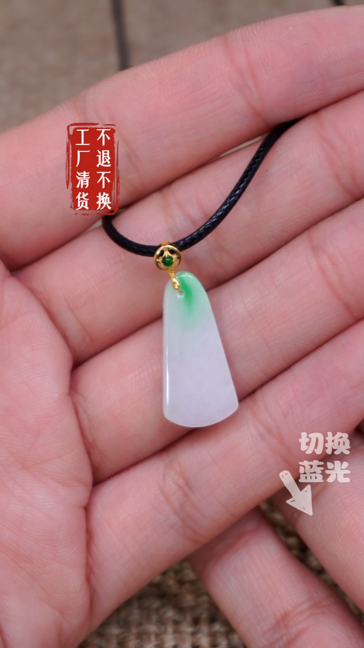 【闪购商品】翡翠挂件18K金镶嵌336工厂抛货 不退不换