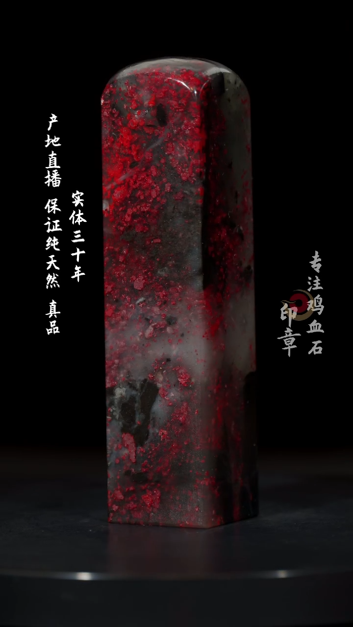 【闪购商品】鸡血石水墨冻鸡血石