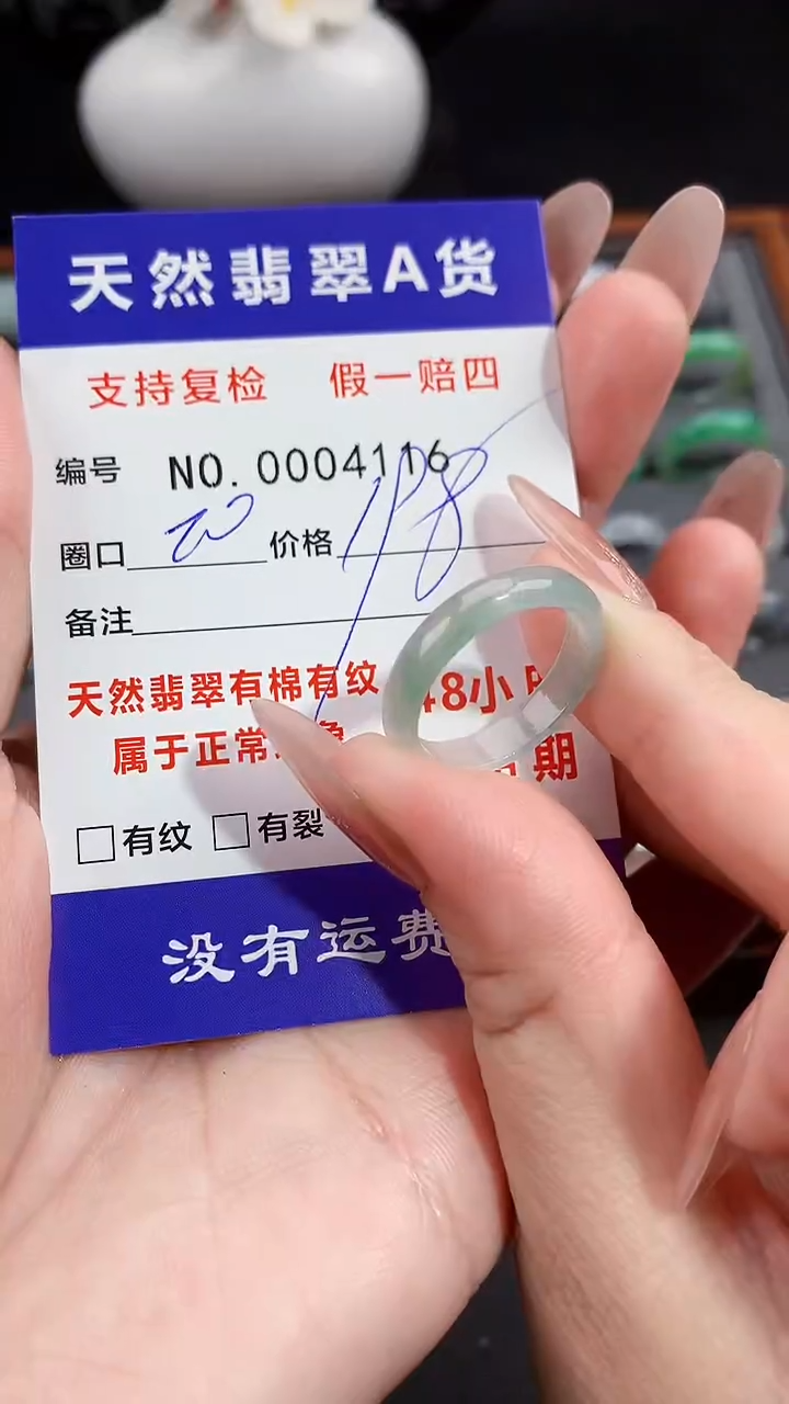 【闪购商品】翡翠戒指未镶嵌20圈口