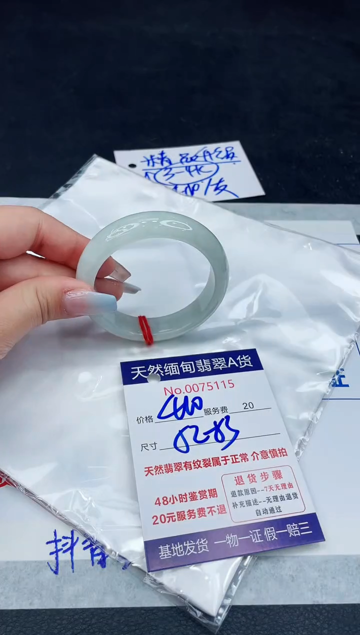 【闪购商品】翡翠手镯未镶嵌11111111111