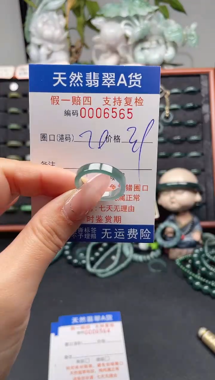 未镶嵌戒指翡翠20*6565