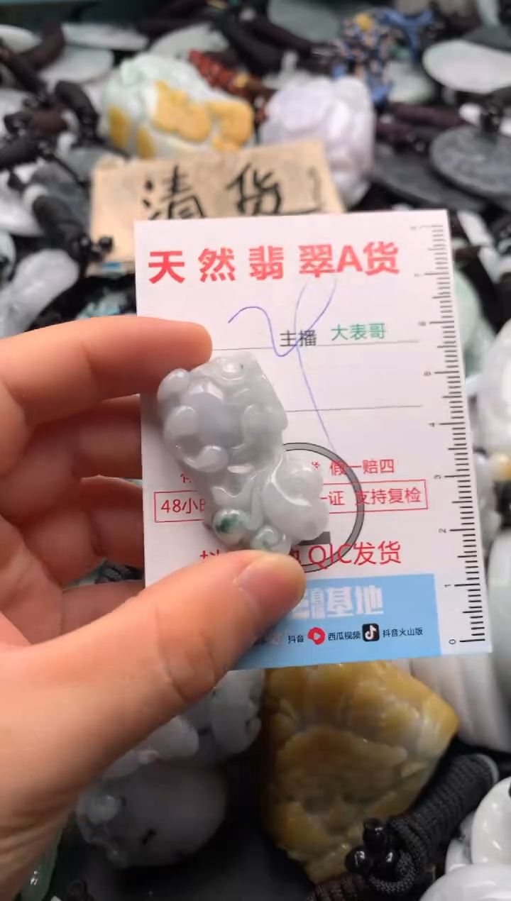【闪购商品】翡翠吊坠(不含链)未镶嵌1