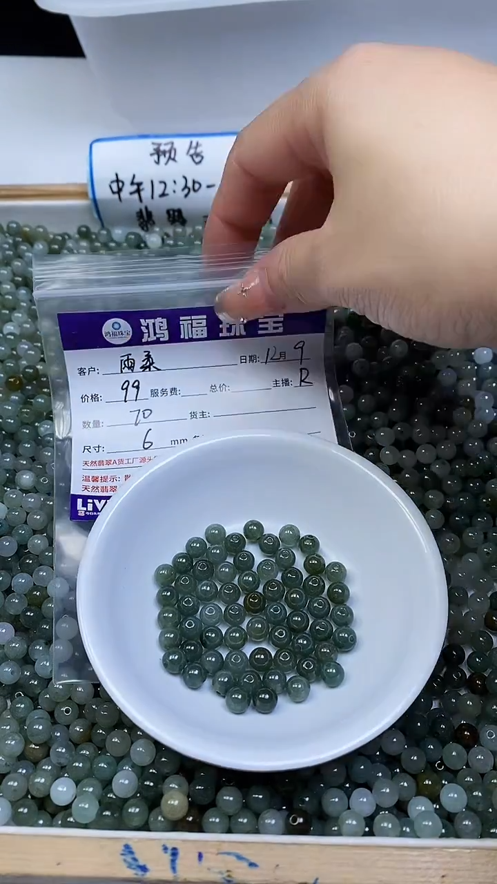 未镶嵌翡翠手饰王**妃油青翡翠 散珠6mm