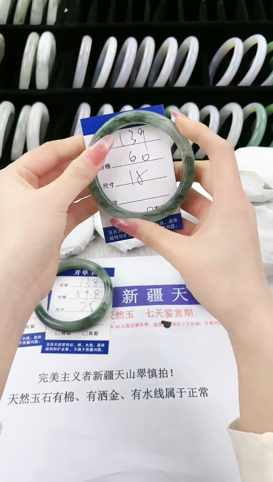 未镶嵌手镯石英质玉139