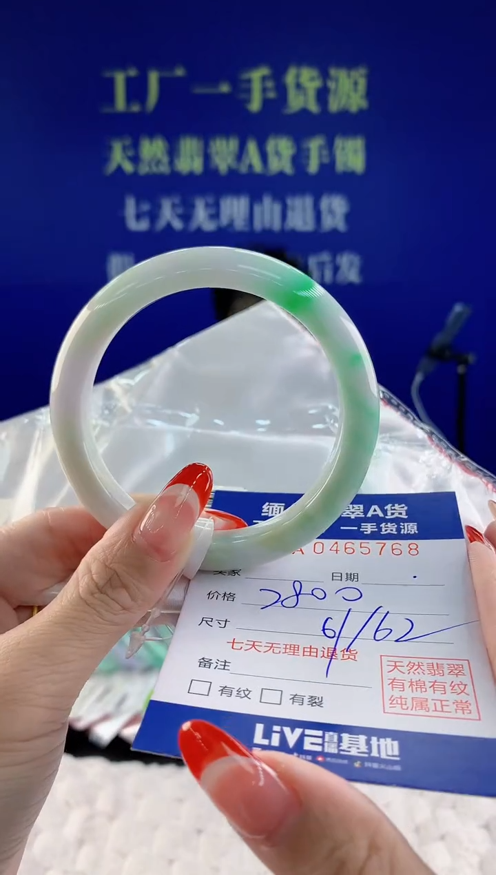 【闪购商品】翡翠手镯未镶嵌天然A货翡翠68