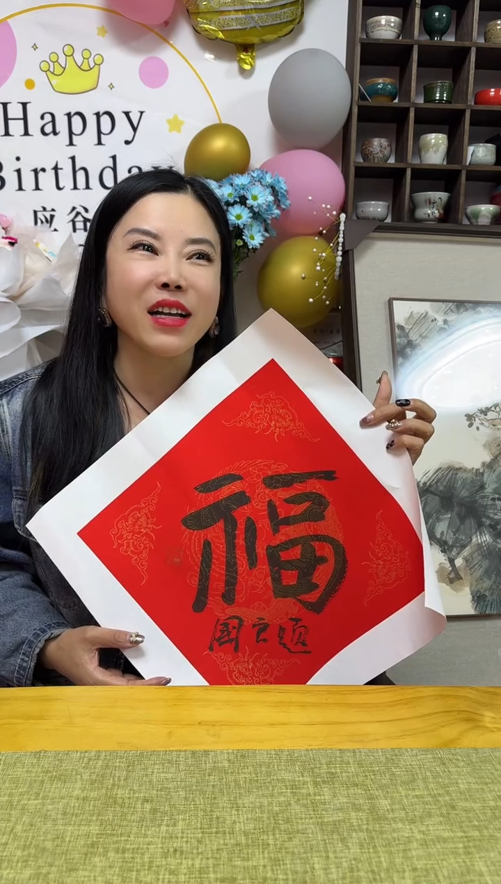 书法@*SGL fu 001 00