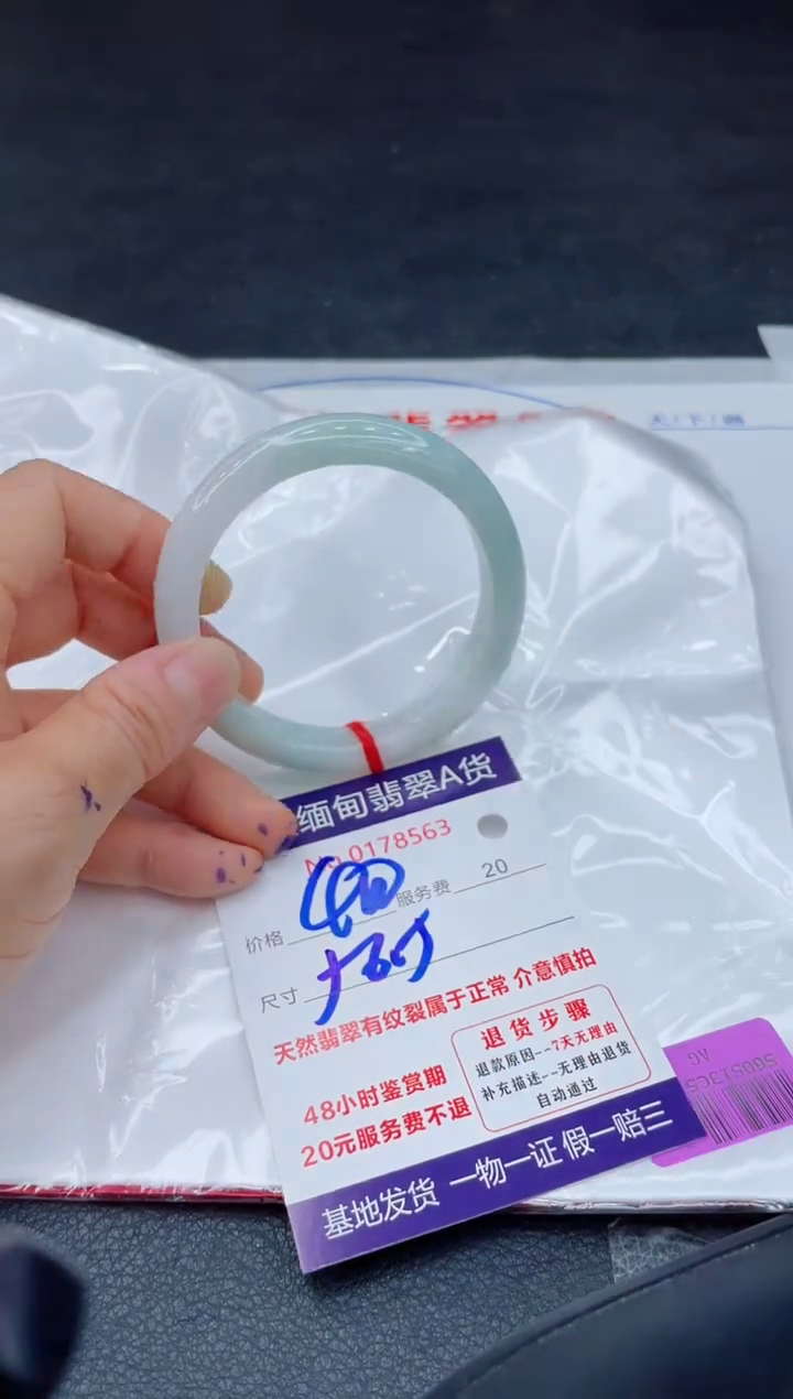 翡翠手镯未镶嵌400.000000000