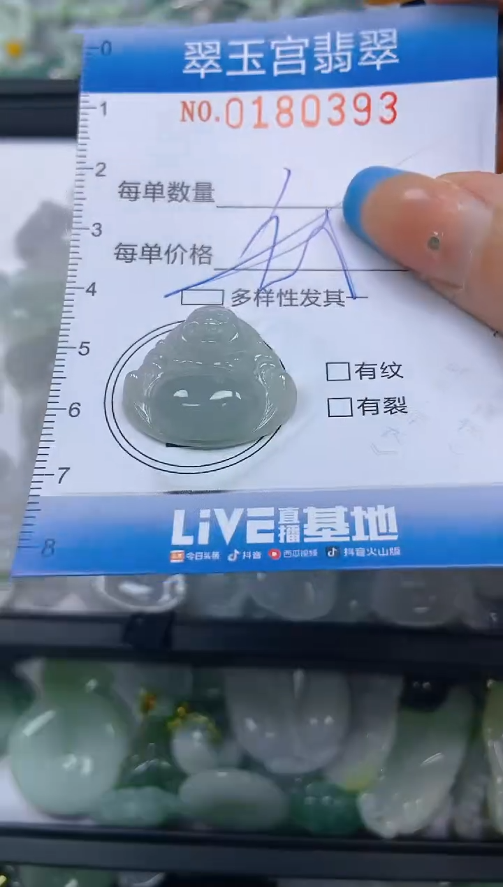 翡翠未镶嵌颈饰闪购0180393多样性发其一