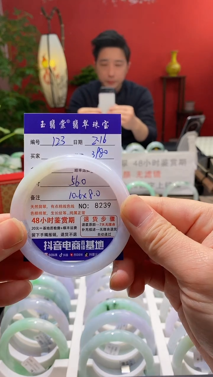 【闪购商品】翡翠手镯未镶嵌翡翠